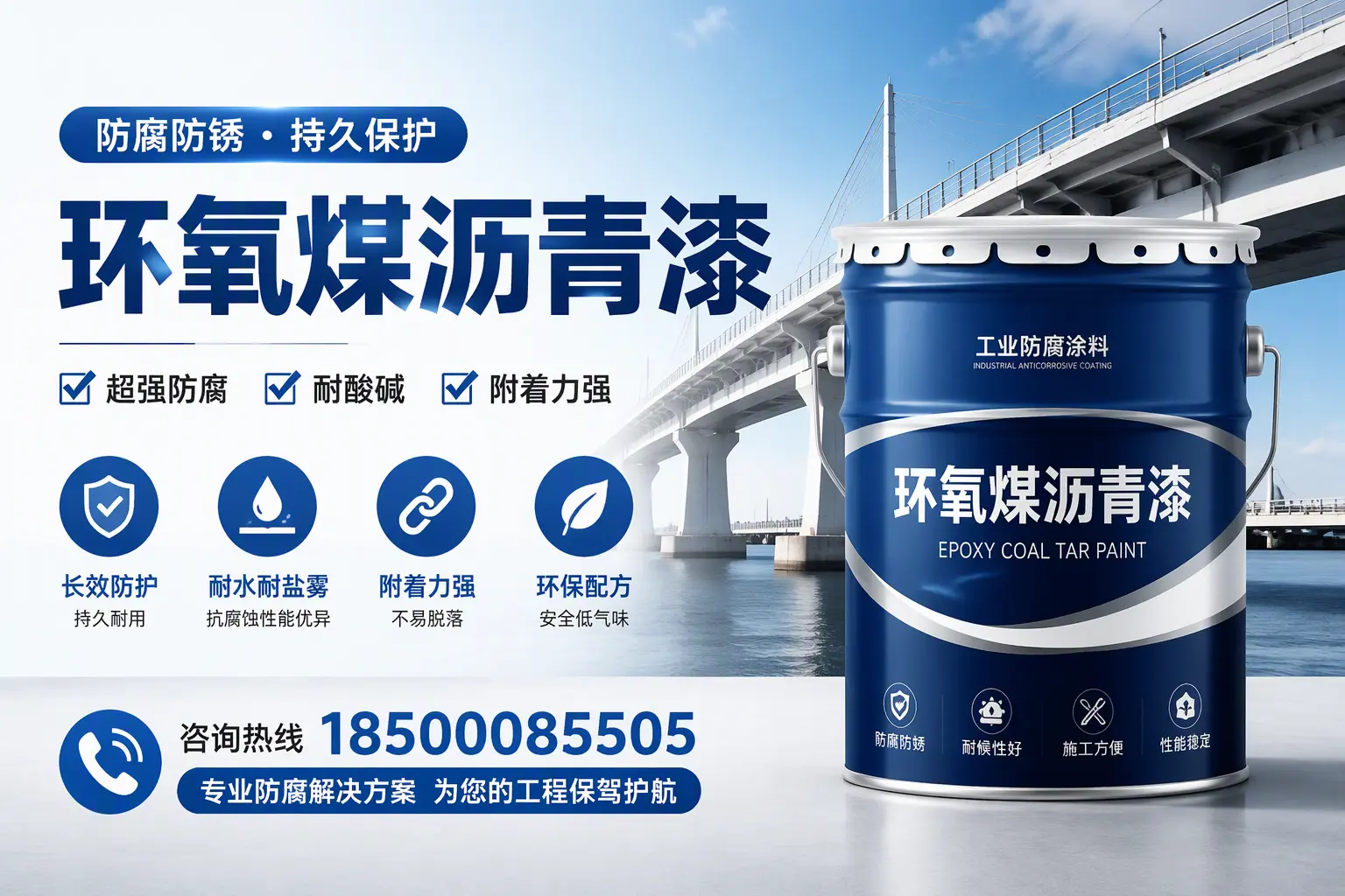 环氧煤沥青漆与其他涂料的对比分析，助你在海南做出明智选择